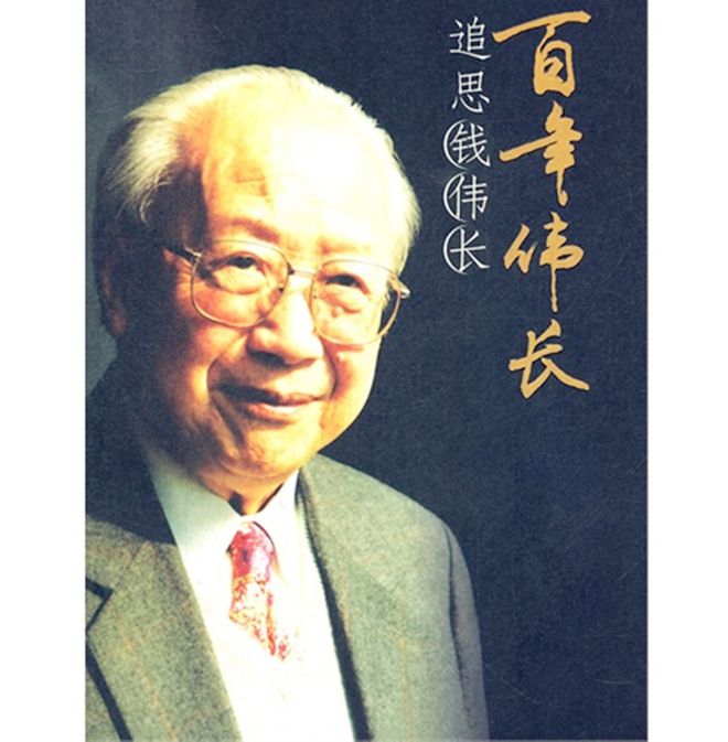 浙江物理高考物理學家