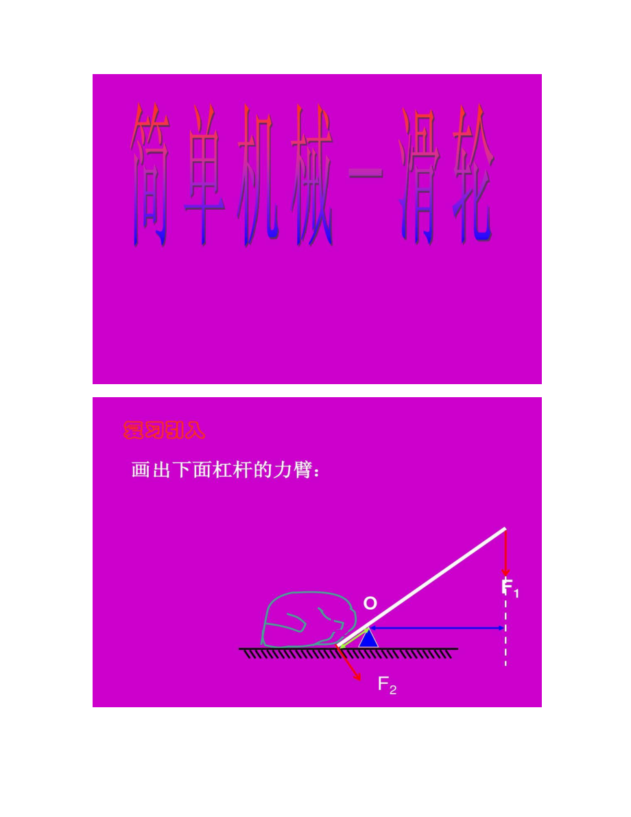 初中物理教學設(shè)計