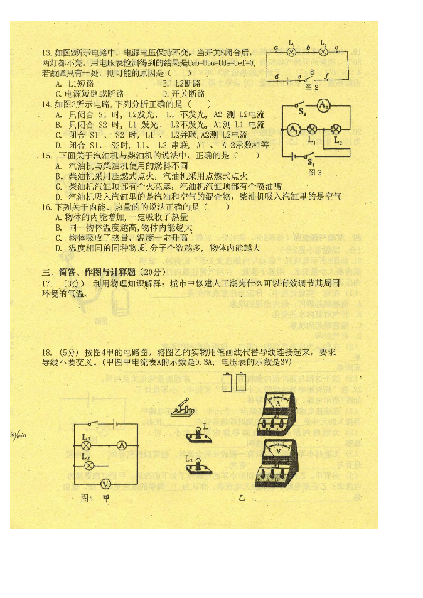 美本物理競賽
