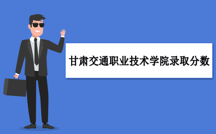 甘肅交通職業技術學院宿舍