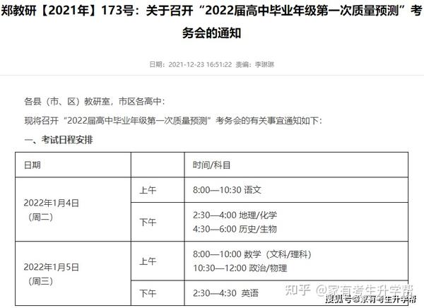 濟寧市2024年高考模擬考試（一模）物理試卷