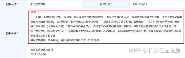 江山實驗中學