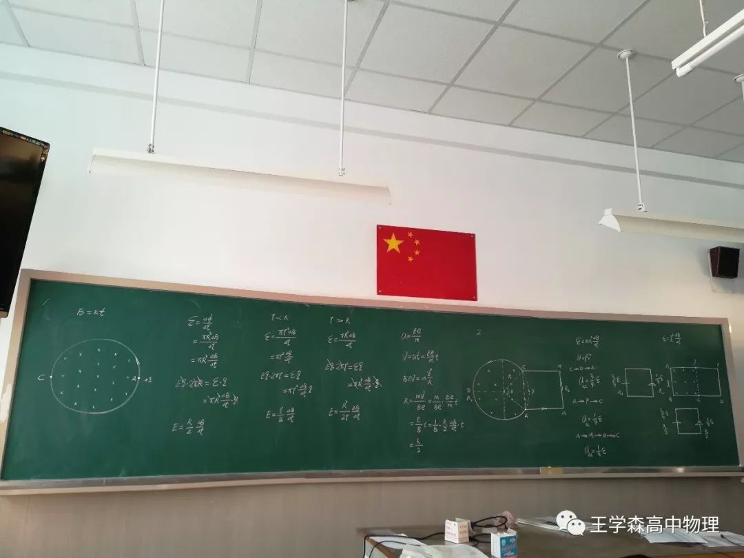 北京高中物理名師