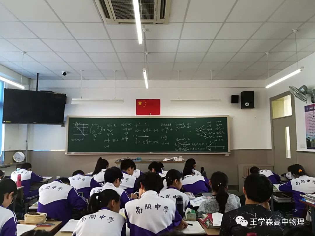 北京高中物理名師