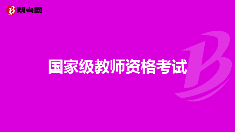 2024年中級會計報名時間