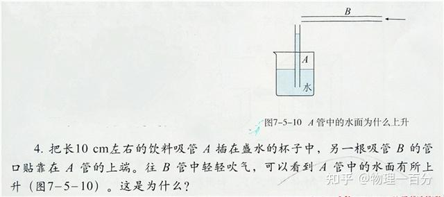 初中物理實(shí)驗(yàn)報(bào)告