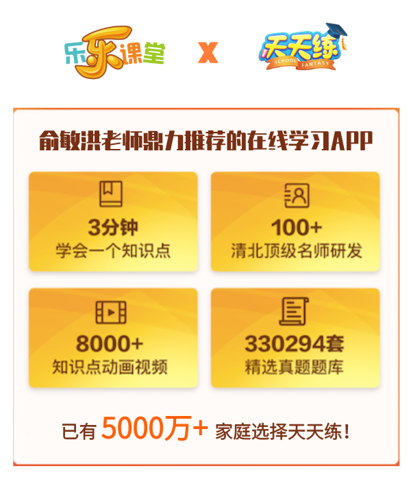 樂樂課堂視頻高中物理
