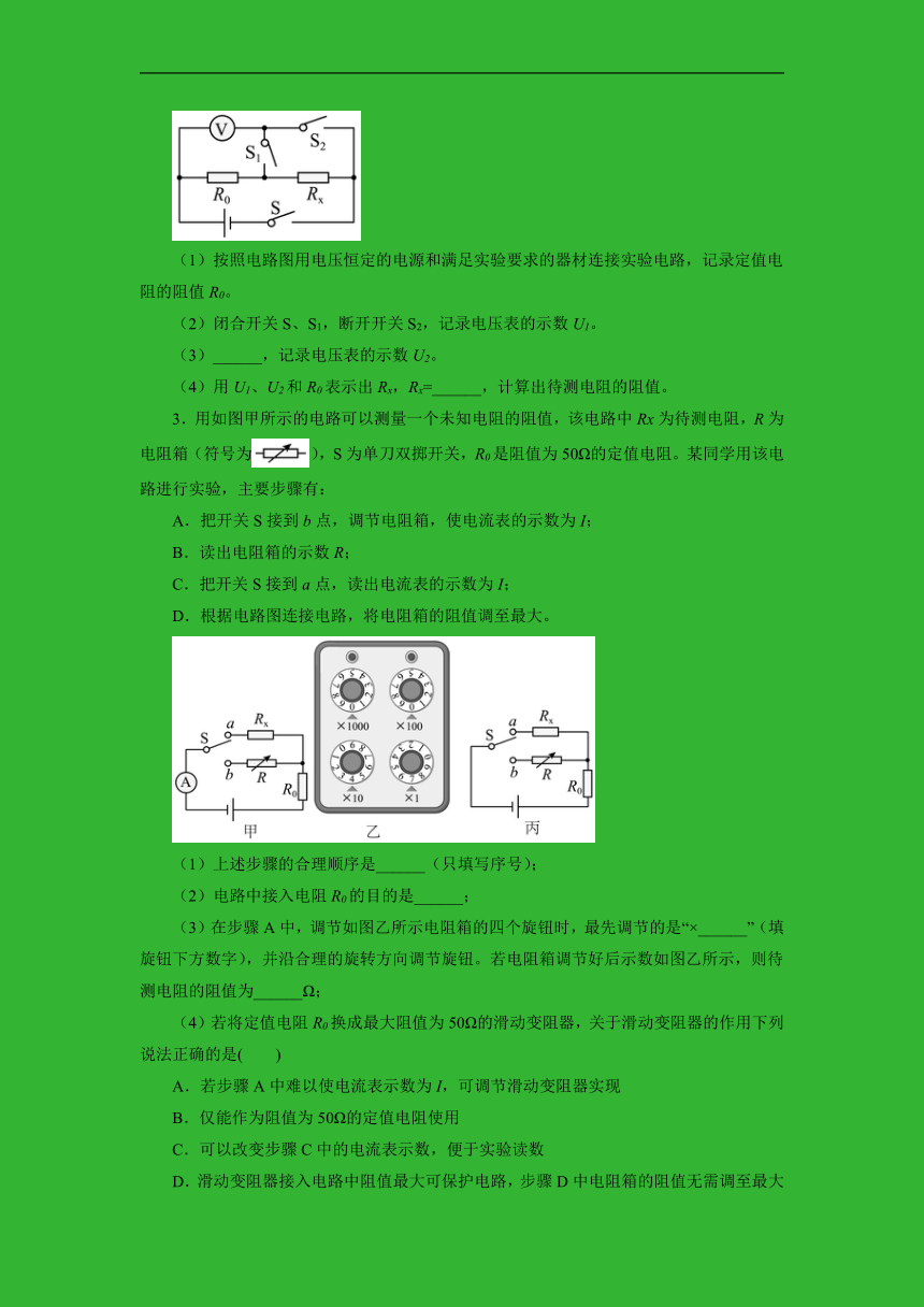 初中物理的電學實驗