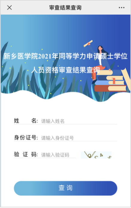 2024年研究生考試報名時間