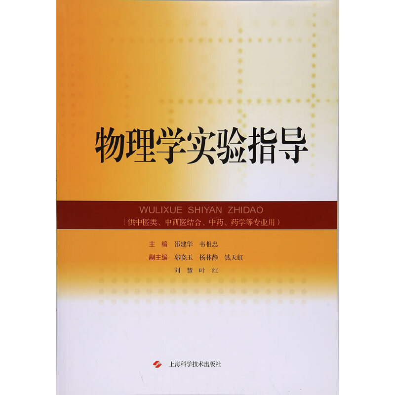 上海初中物理實驗競賽