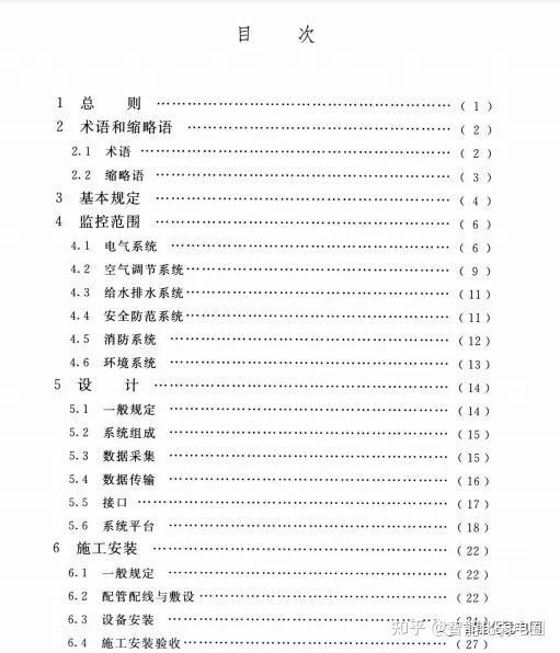 靜電屏蔽