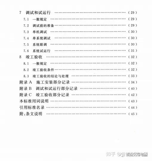 靜電屏蔽
