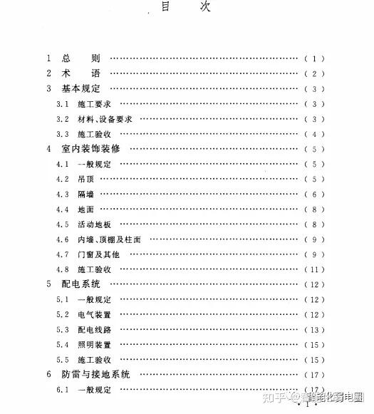 靜電屏蔽