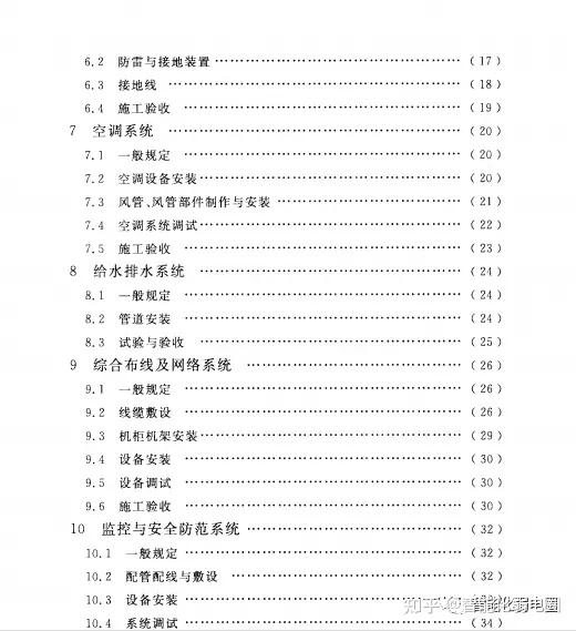 靜電屏蔽