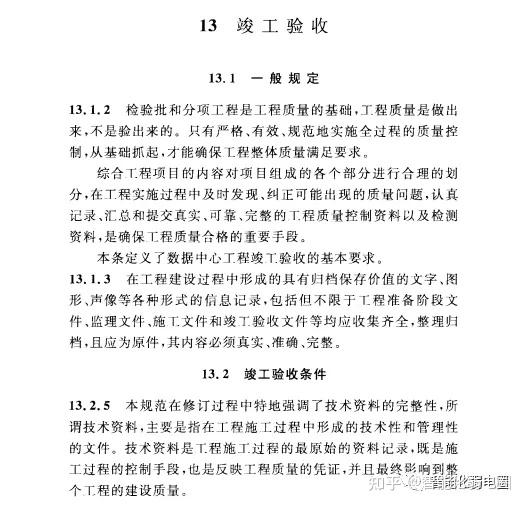 靜電屏蔽