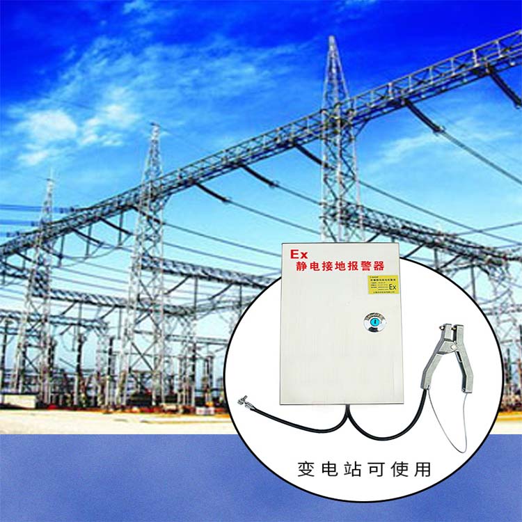 靜電屏蔽