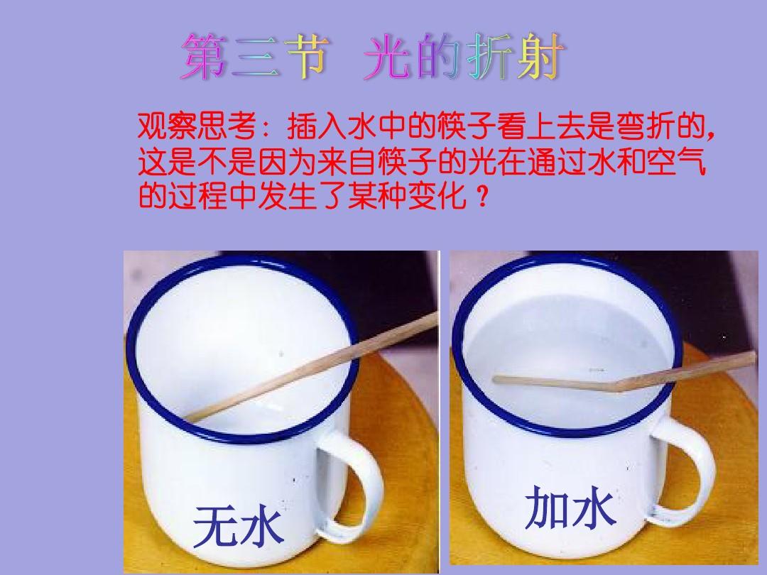 光的傳播初中物理