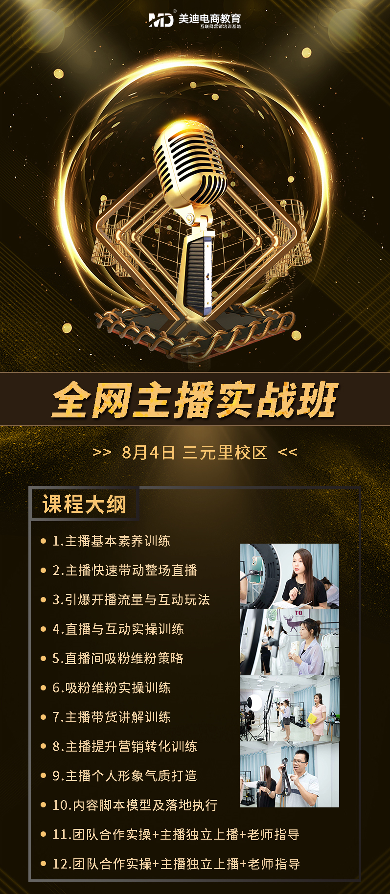 物理實驗競賽海報