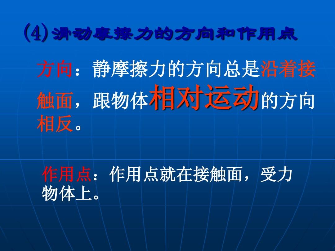 摩擦力怎么算