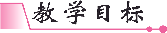 富貴不能滛文言文翻譯