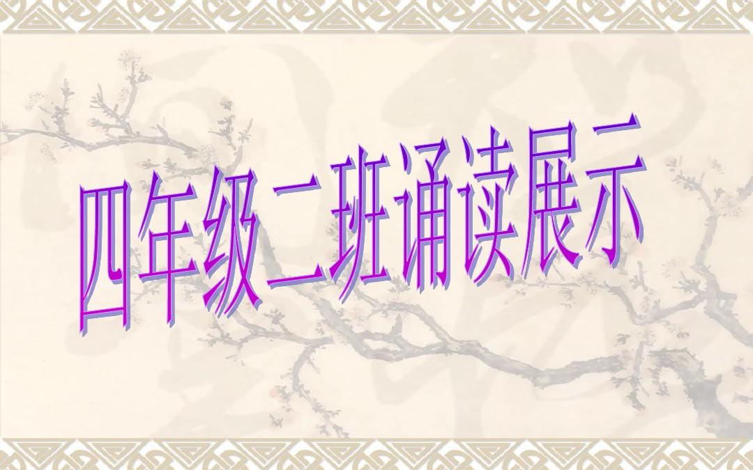 富貴不能滛文言文翻譯