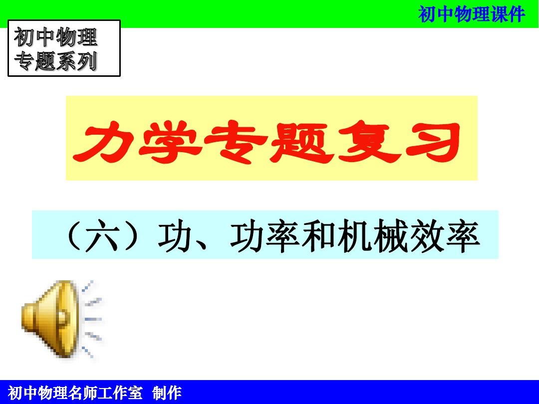 斜面機械效率推導