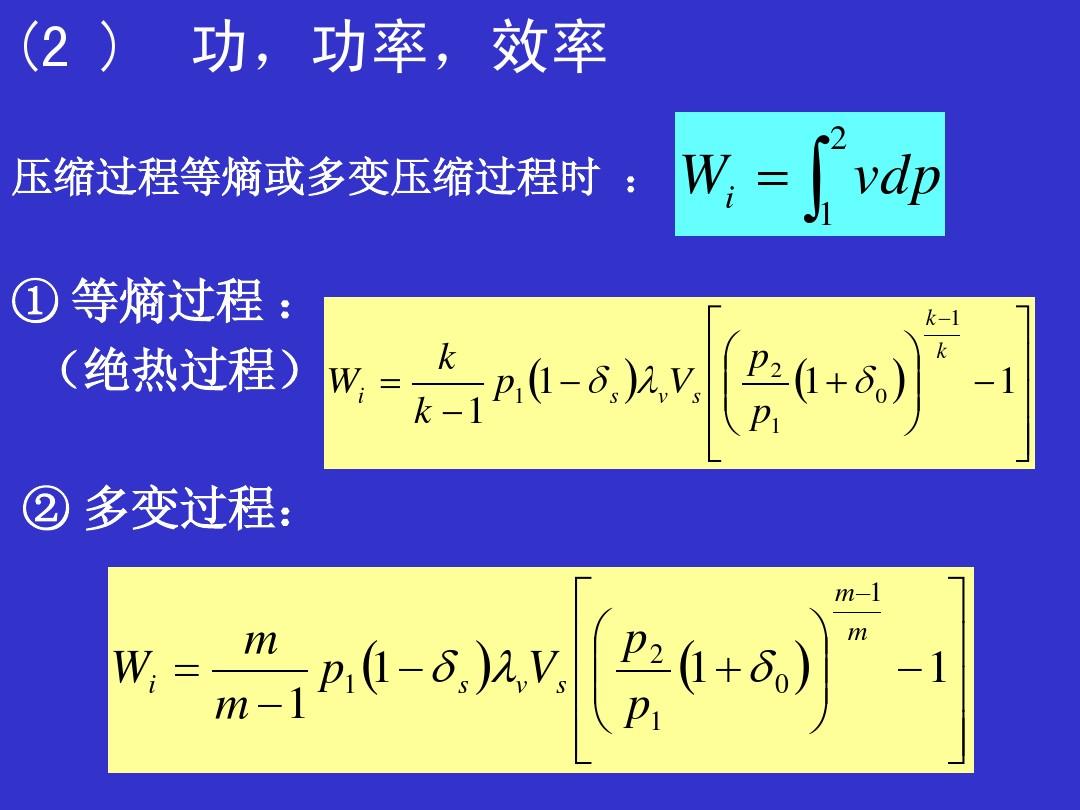 斜面機械效率推導