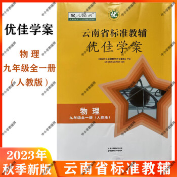 北京物理實驗競賽