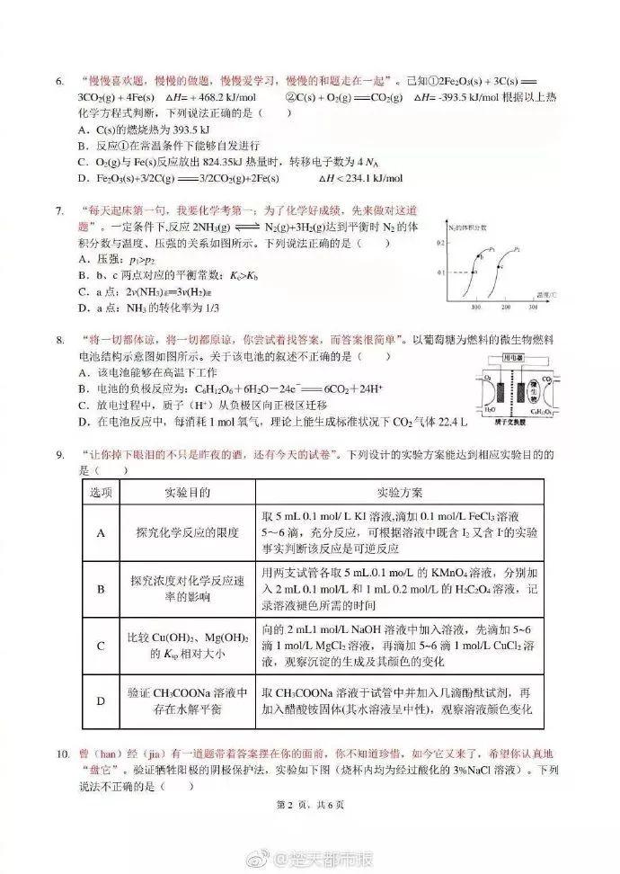 考卷
