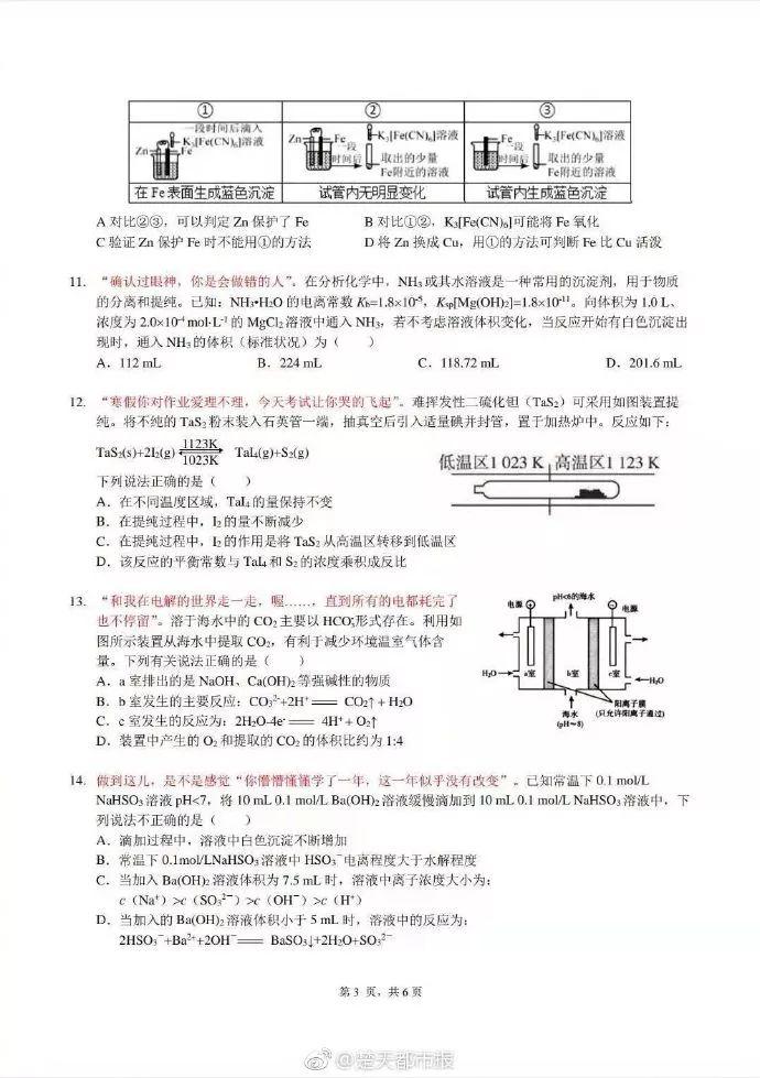 考卷