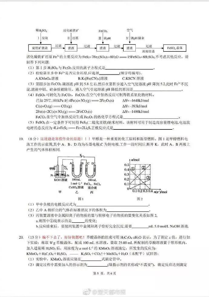 考卷