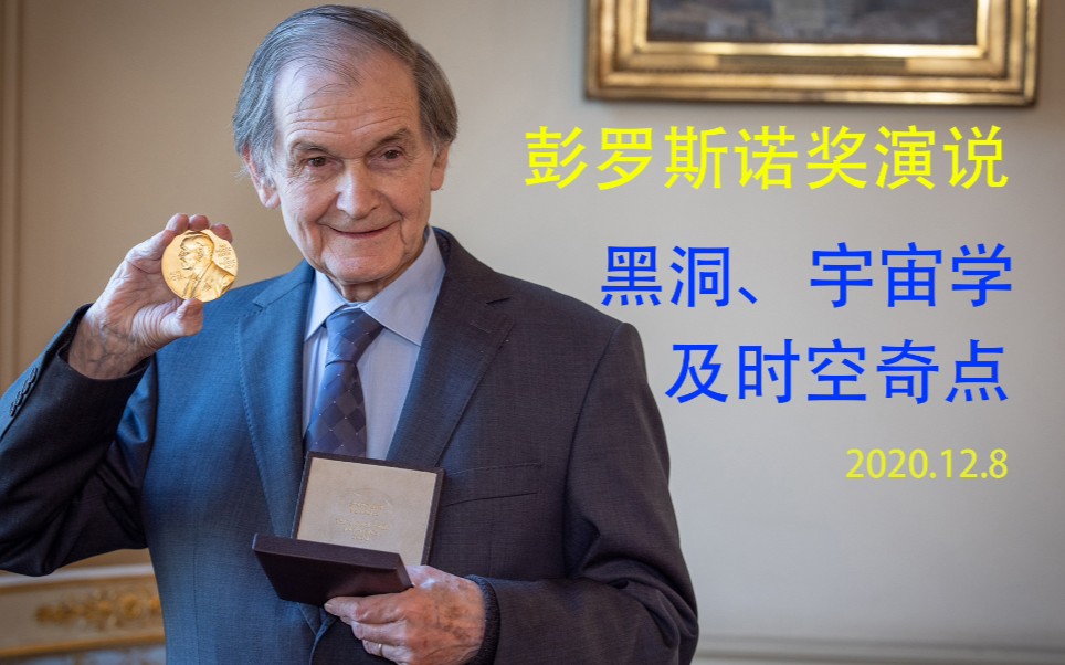 物理學家和美
