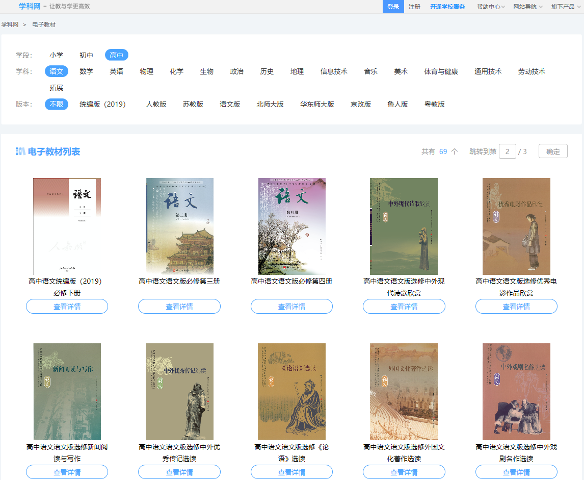 學科網登錄平臺