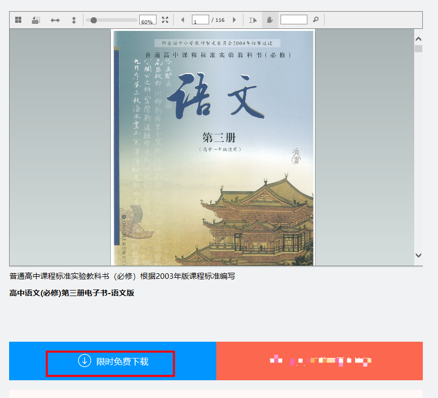 學科網登錄平臺