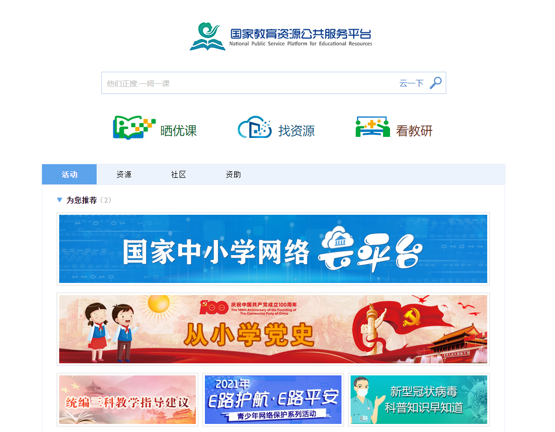 學科網登錄平臺
