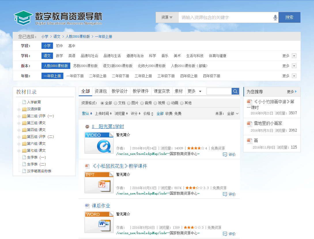 學科網登錄平臺