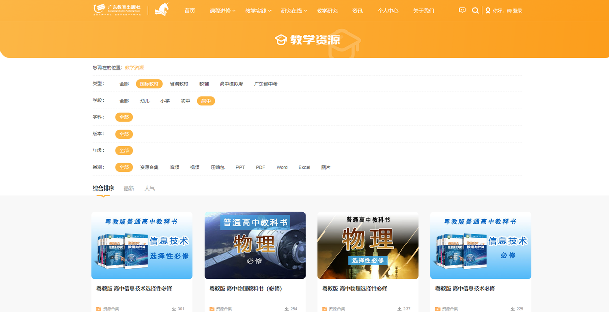 學科網登錄平臺