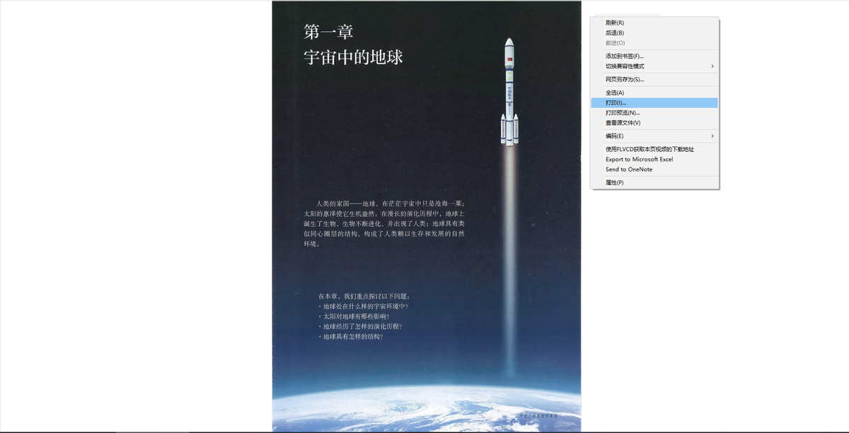 學科網登錄平臺