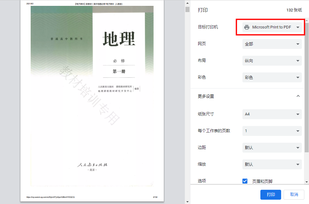 學科網登錄平臺