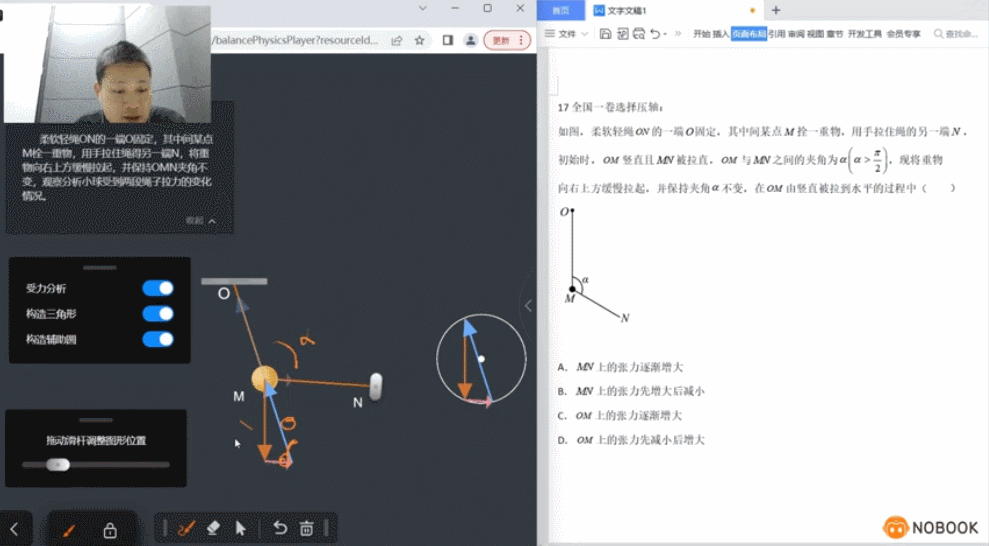 楞次定律課件