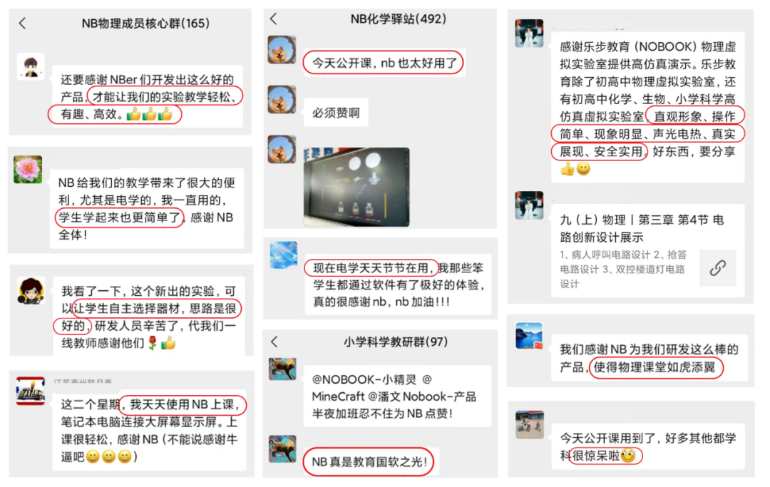 楞次定律課件