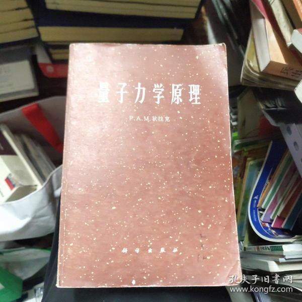 物理學家森堡