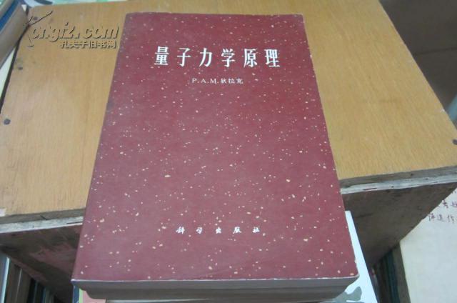 物理學家森堡