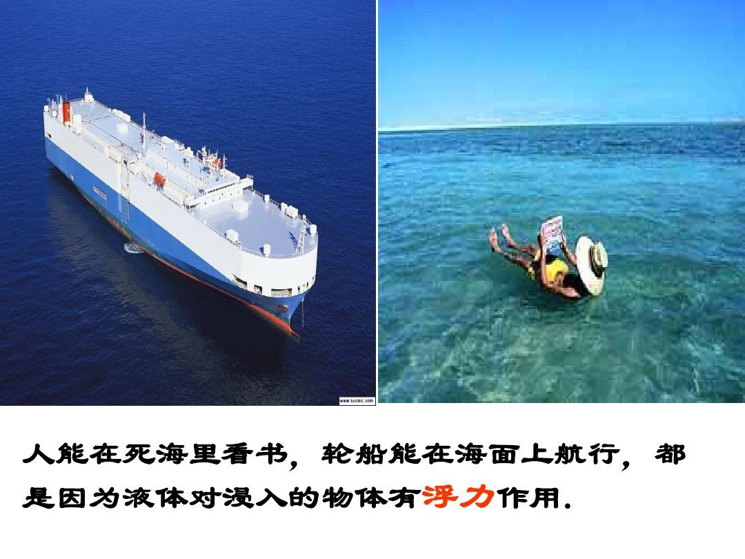 初中物理浮力教案