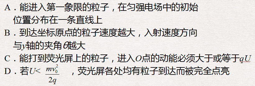 帶電粒子在電場(chǎng)中的運(yùn)動(dòng)