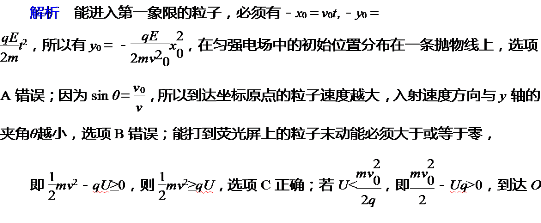 帶電粒子在電場(chǎng)中的運(yùn)動(dòng)