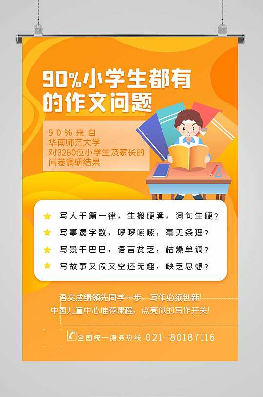 初中物理課