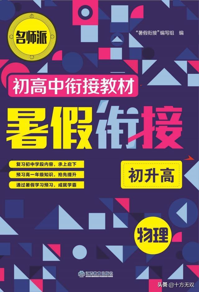 物理中考真題