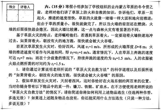 初中物理知識(shí)競賽題庫