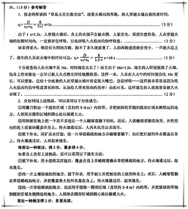 初中物理知識(shí)競賽題庫